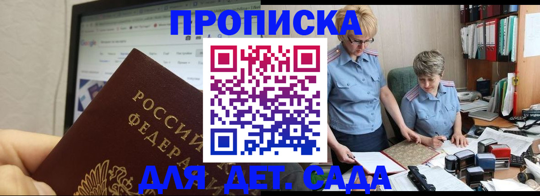 временная регистрация 2025 в Гуково