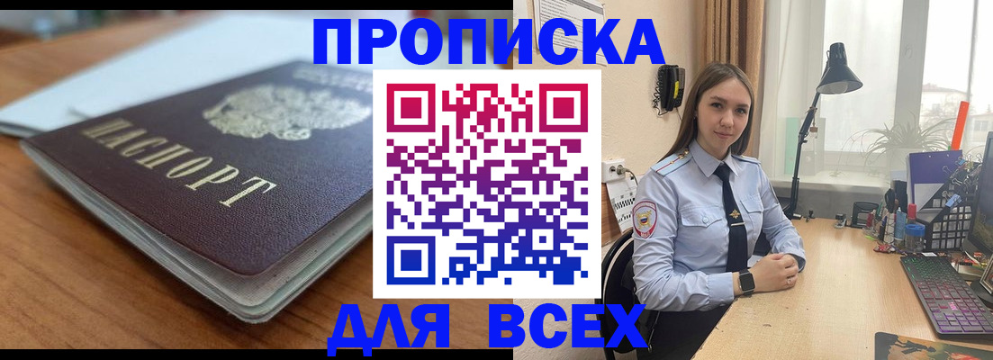 регистрация в Гуково