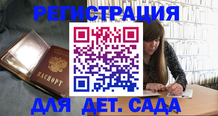 прописка для кредита в Гуково