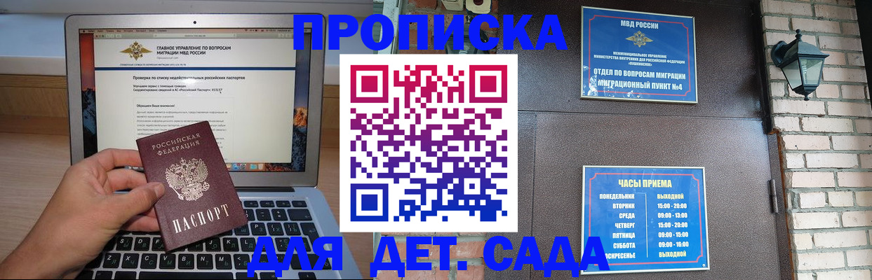 временная регистрация надежно в Гуково