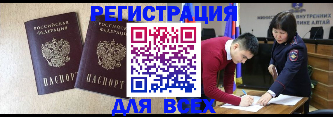 прописка поиск в Гуково